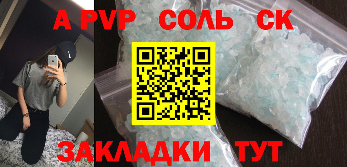 Alpha-PVP СК КРИС Кушва