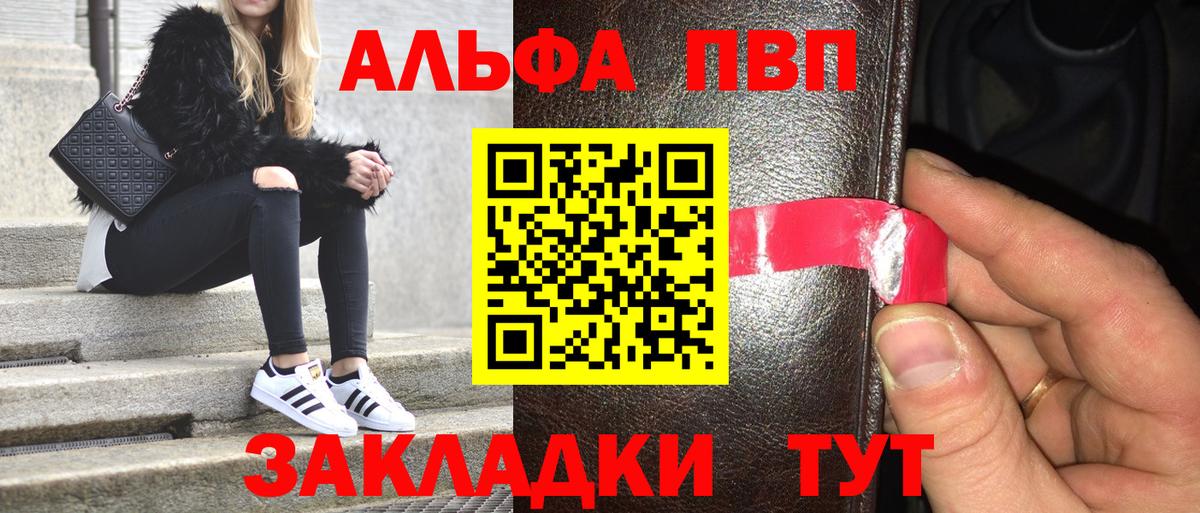 Кушва  Alpha-PVP крисы CK  Alfa_PVP Соль  Alpha-PVP VHQ  цены   Вход с VPN  APVP 