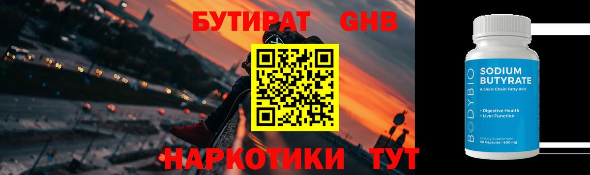 БУТИРАТ оксана Кушва