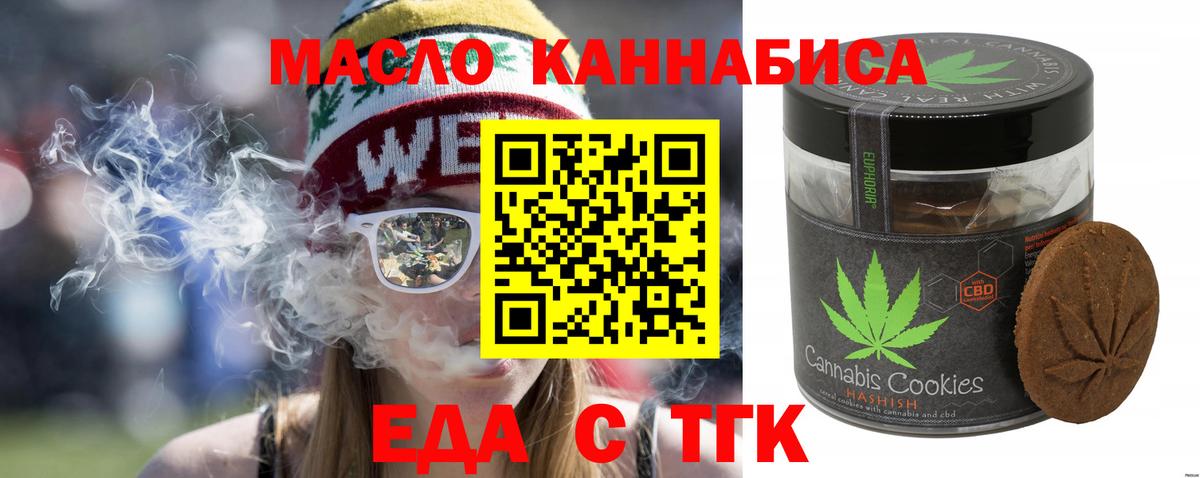Cannafood марихуана  Вход с VPN  Кушва 