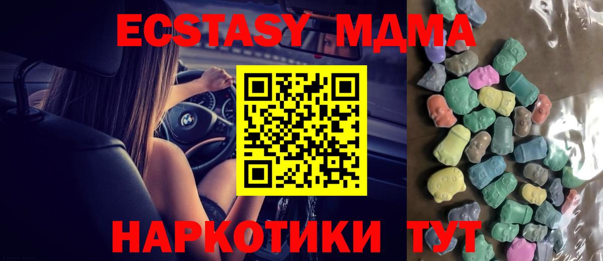 ЭКСТАЗИ 280 MDMA  Вход с VPN  Экстази  Ecstasy DUBAI  Кушва 