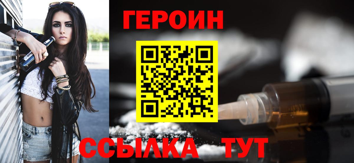 ГЕРОИН Афган  Героин  Кушва  Вход с VPN 
