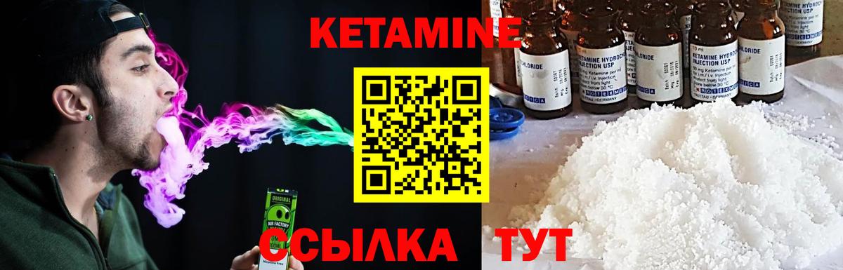 Кушва  КЕТАМИН VHQ  КЕТАМИН VHQ  Вход с VPN 