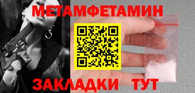 первитин Жуковский