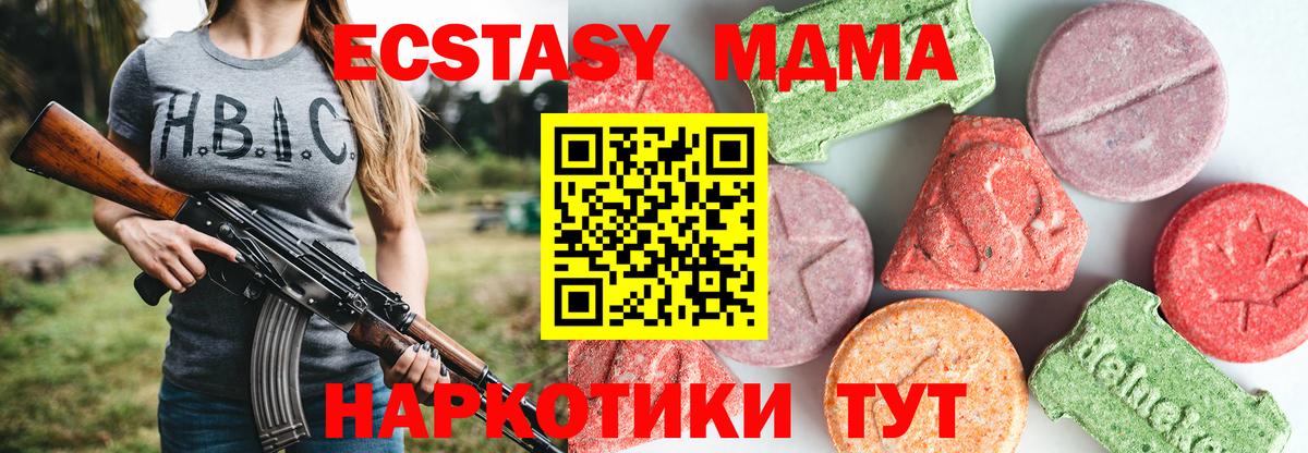 МДМА Molly Кушва