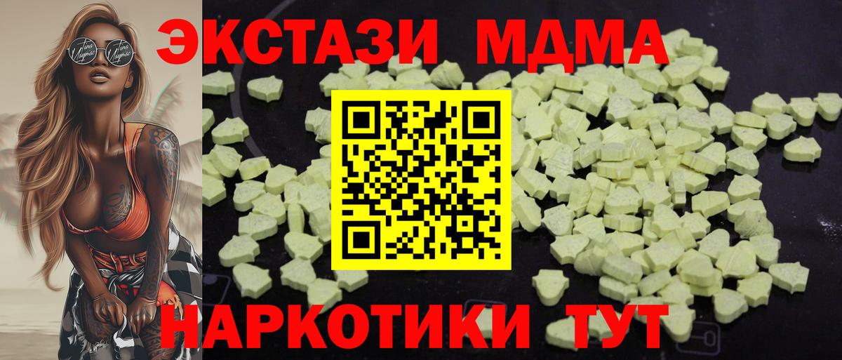 Кушва  МДМА  Вход с VPN  МДМА crystal 