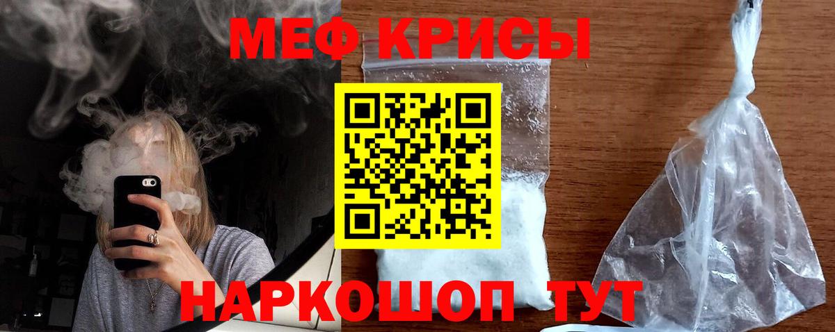 Мефедрон  Кушва