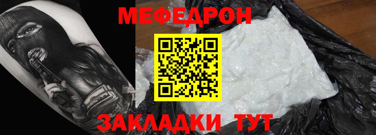 Мефедрон  Вход с VPN  Кушва  Меф VHQ  Меф  Мефедрон mephedrone 