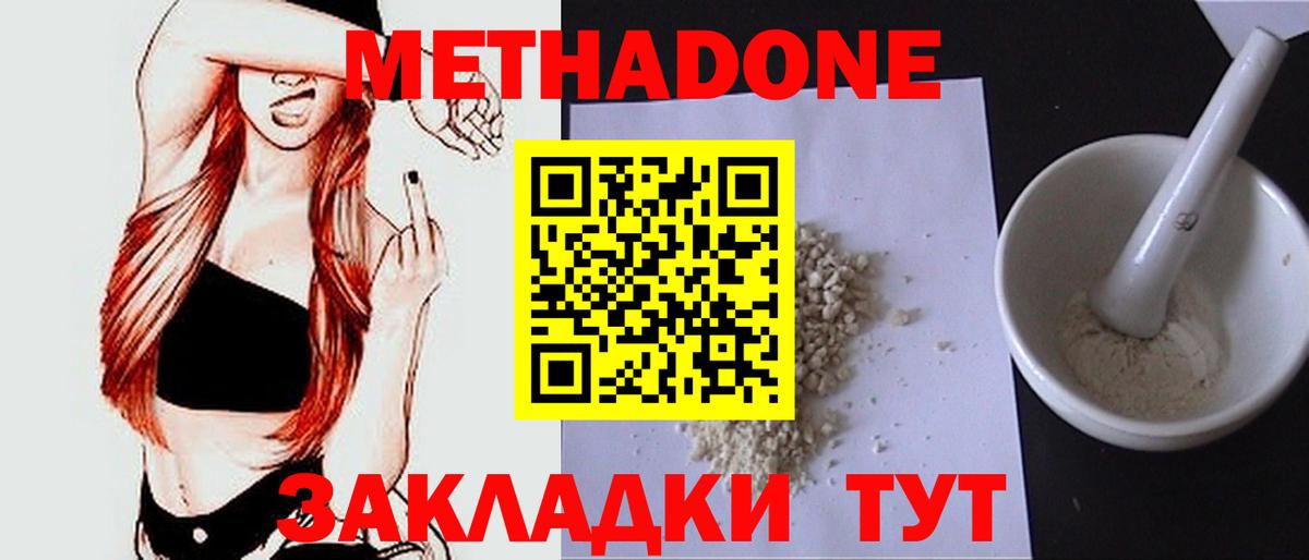 Кушва  Метадон белоснежный  Метадон белоснежный  Вход с VPN 