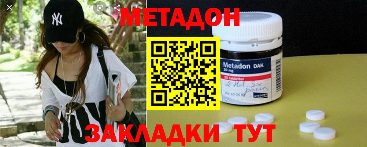 Метадон мёд Кушва