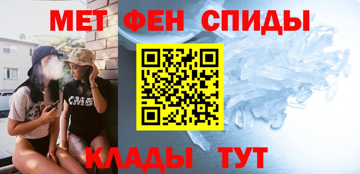МЕТАМФЕТАМИН Декстрометамфетамин 99.9% Кушва