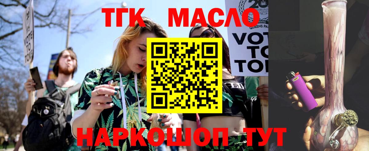 хочу наркоту  Дистиллят ТГК жижа  ТГК гашишное масло  Вход с VPN  Кушва 